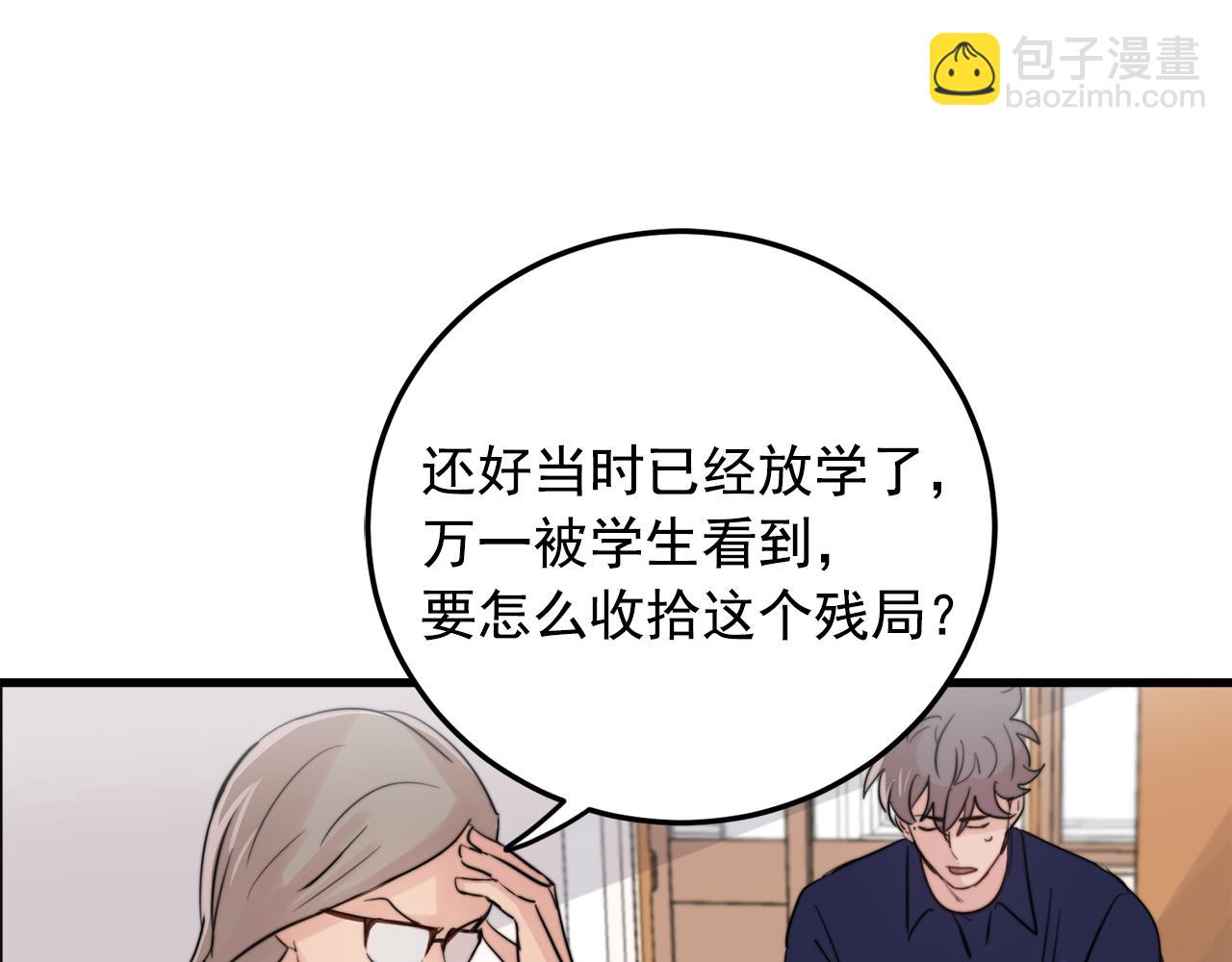 第26话 我喜欢你7