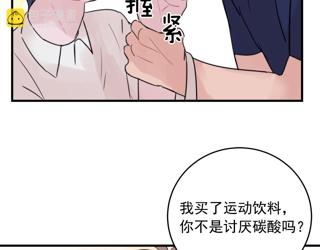 第26话 我喜欢你77