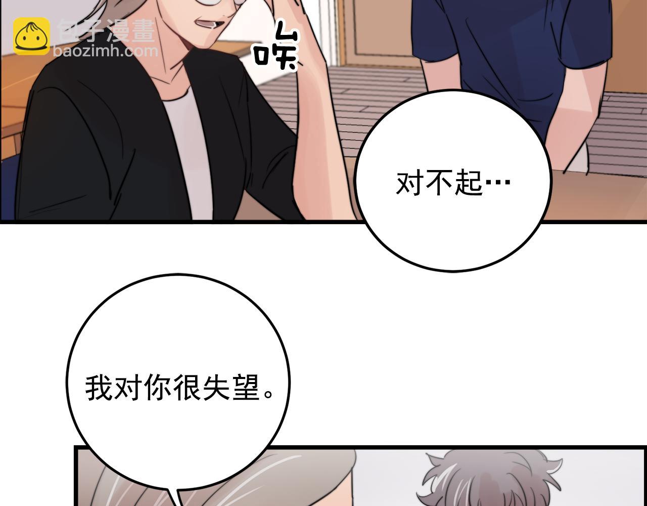 第26话 我喜欢你8