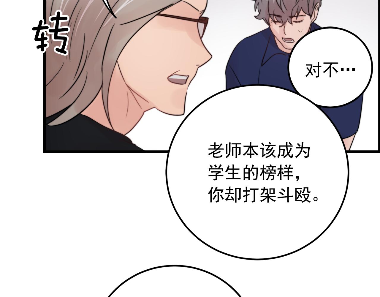 第26话 我喜欢你9