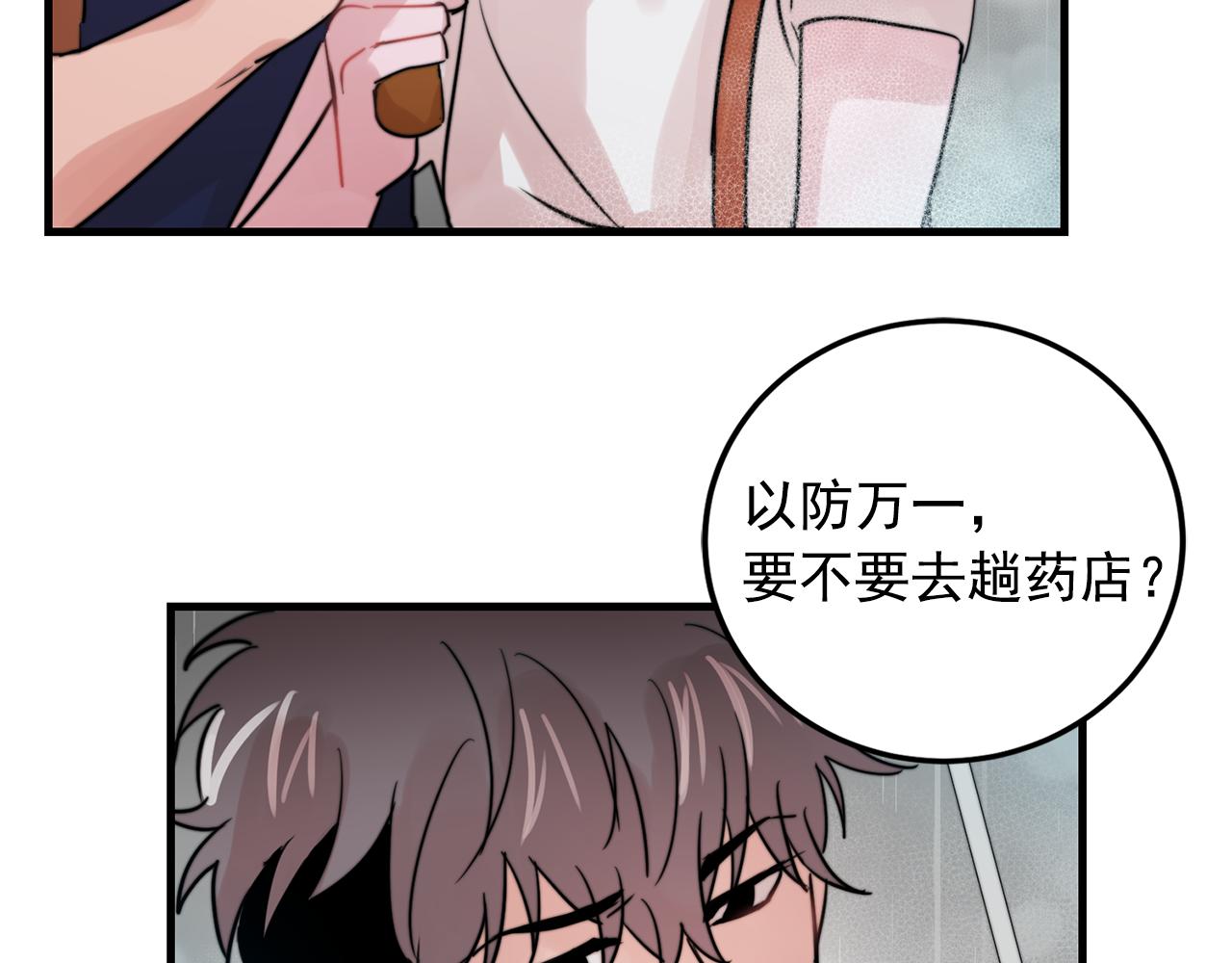 第27话 亲密接触39