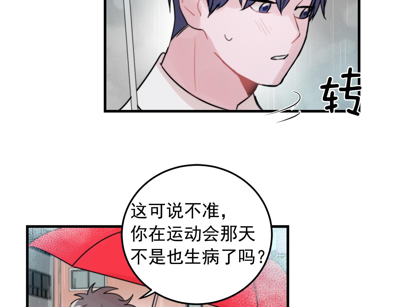 第27话 亲密接触41