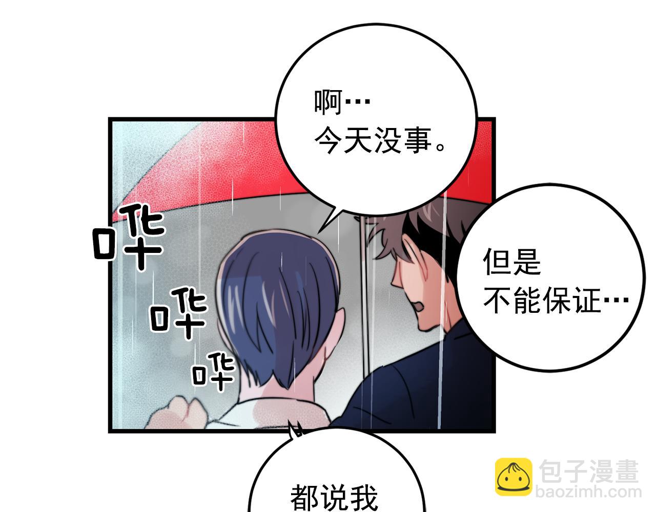 第27话 亲密接触43