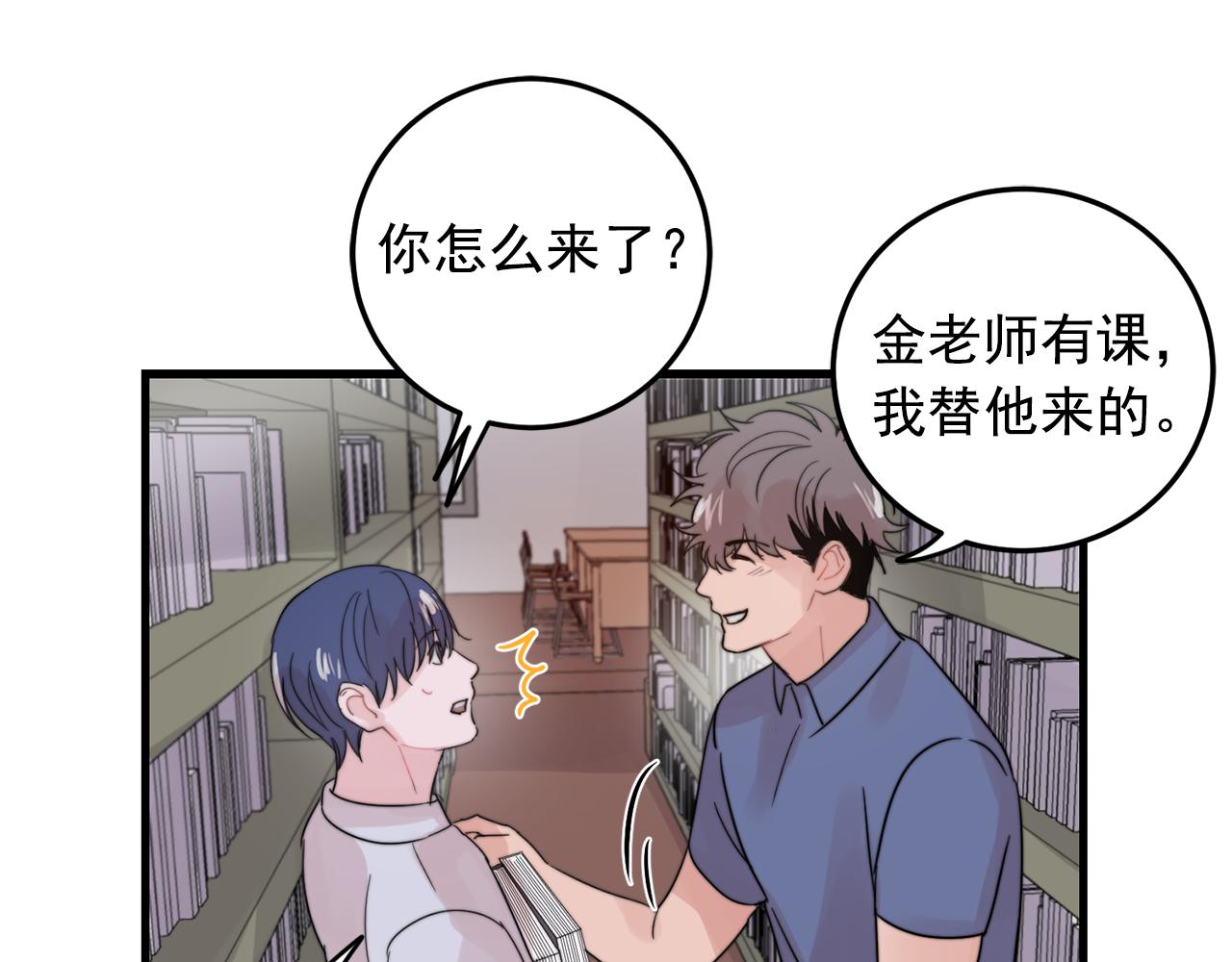第27话 亲密接触76