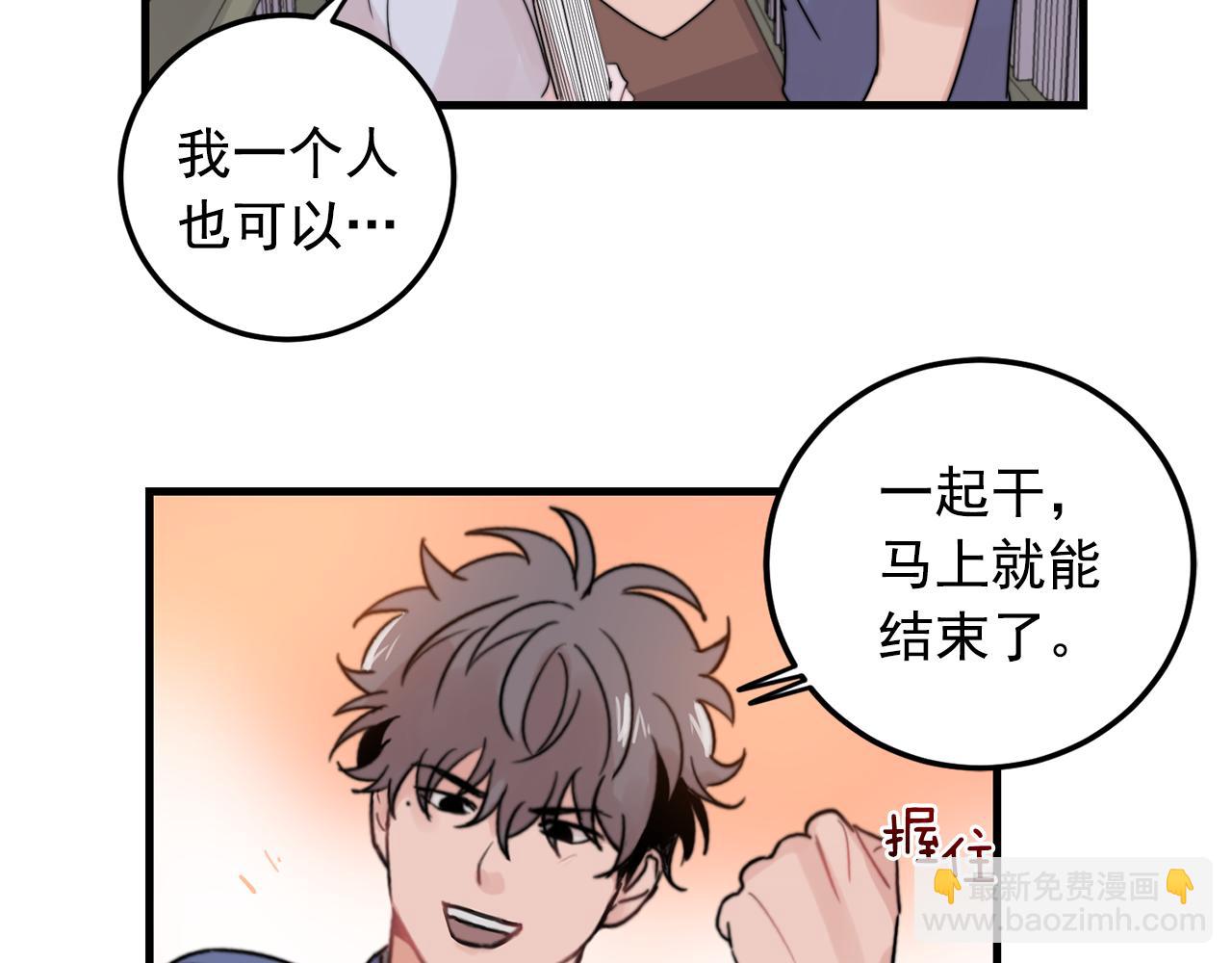 第27话 亲密接触77