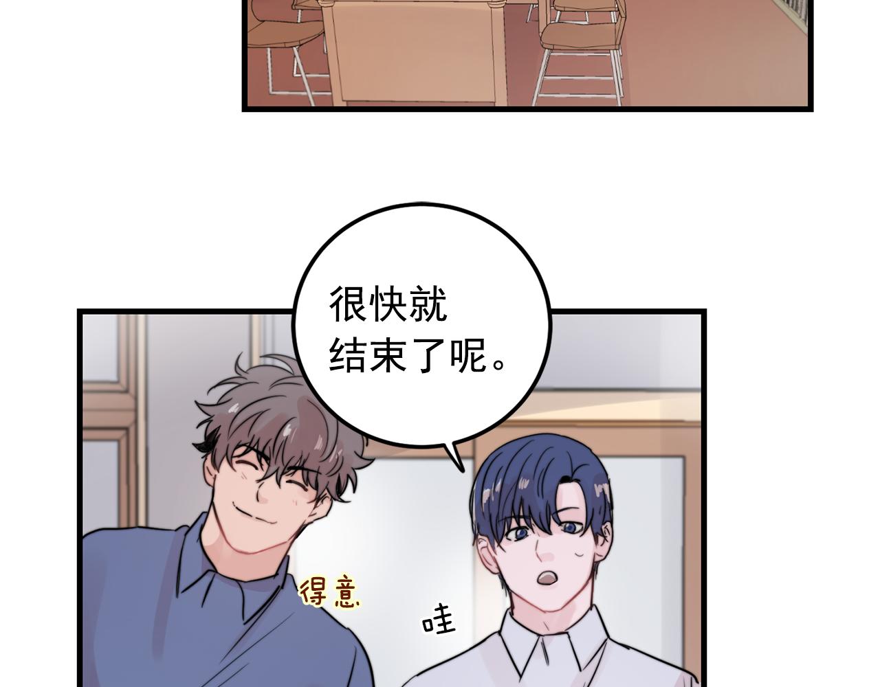 第27话 亲密接触79