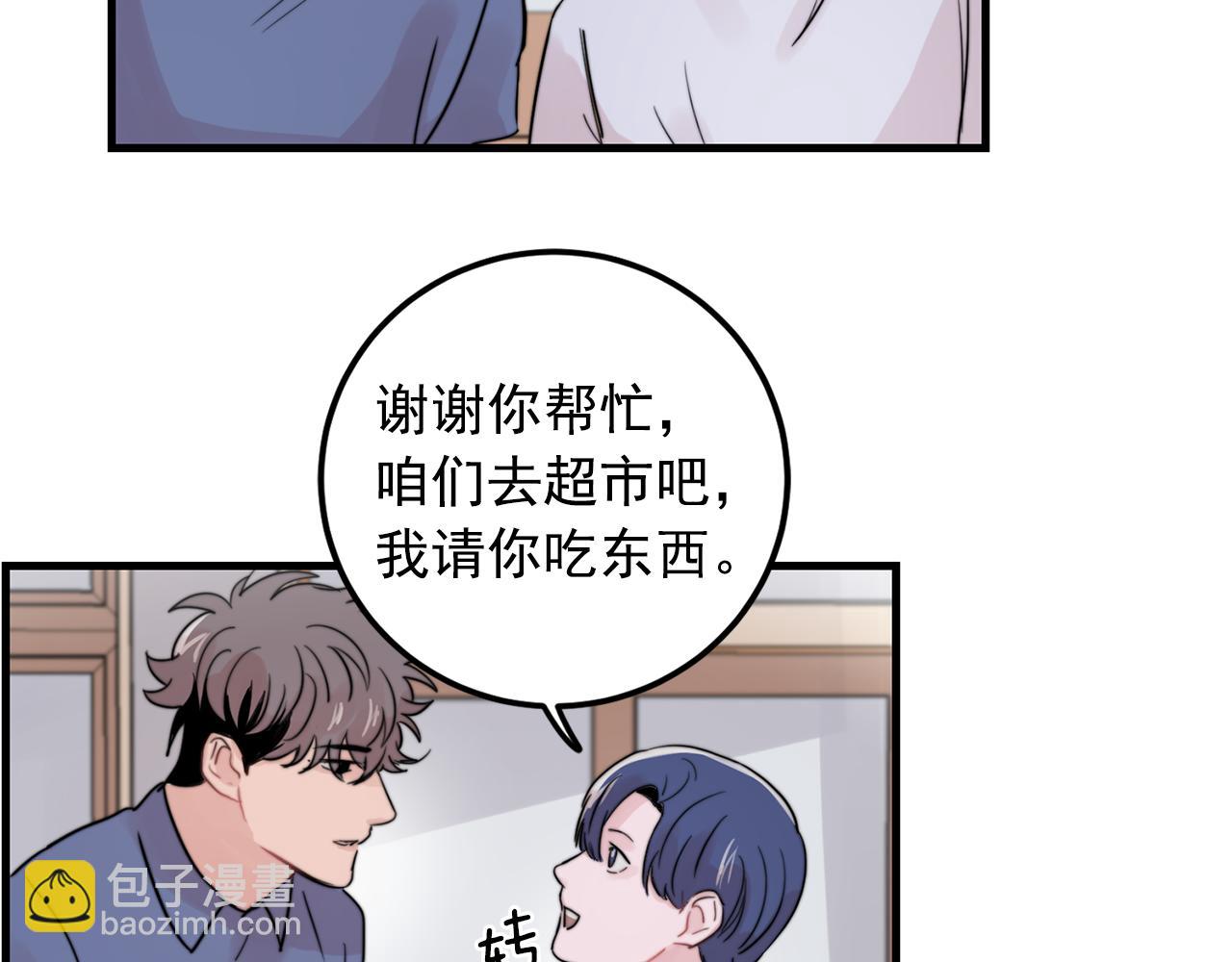 第27话 亲密接触80