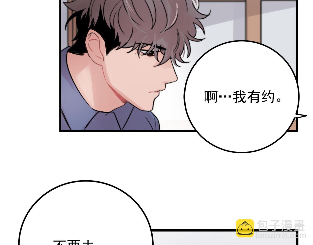 第27话 亲密接触82