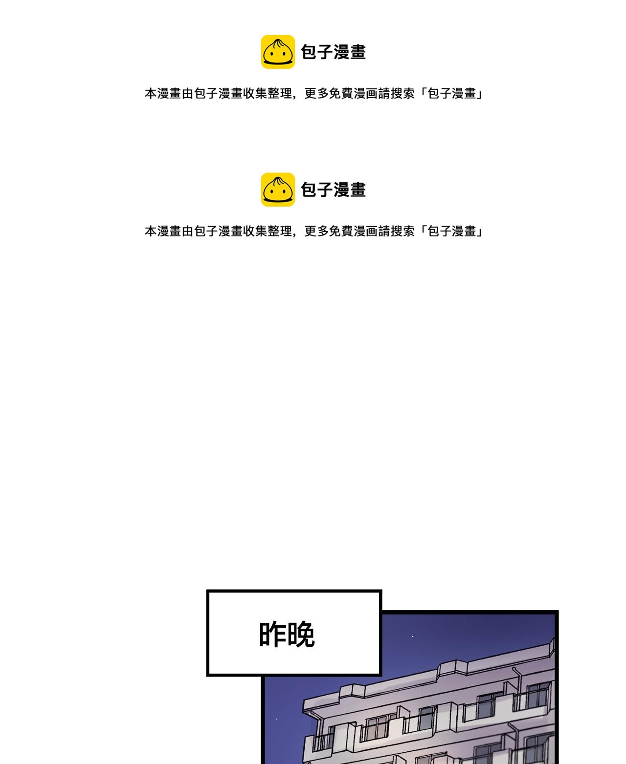 第28话 你没有错0