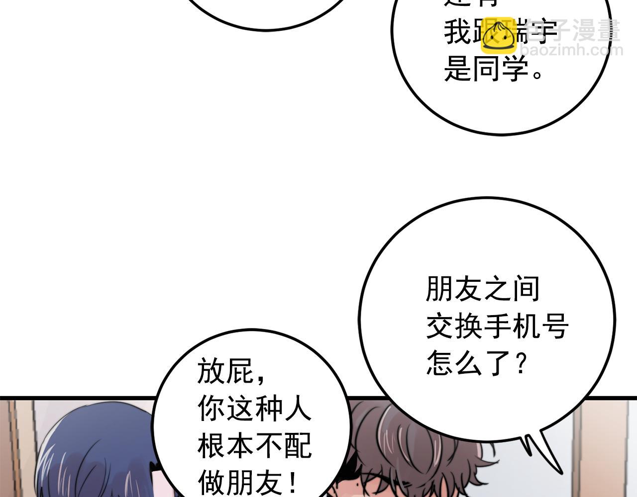 第28话 你没有错25