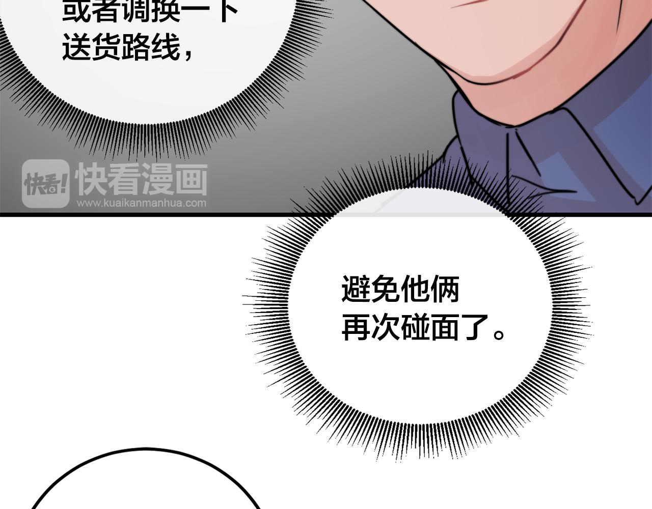 第28话 你没有错37