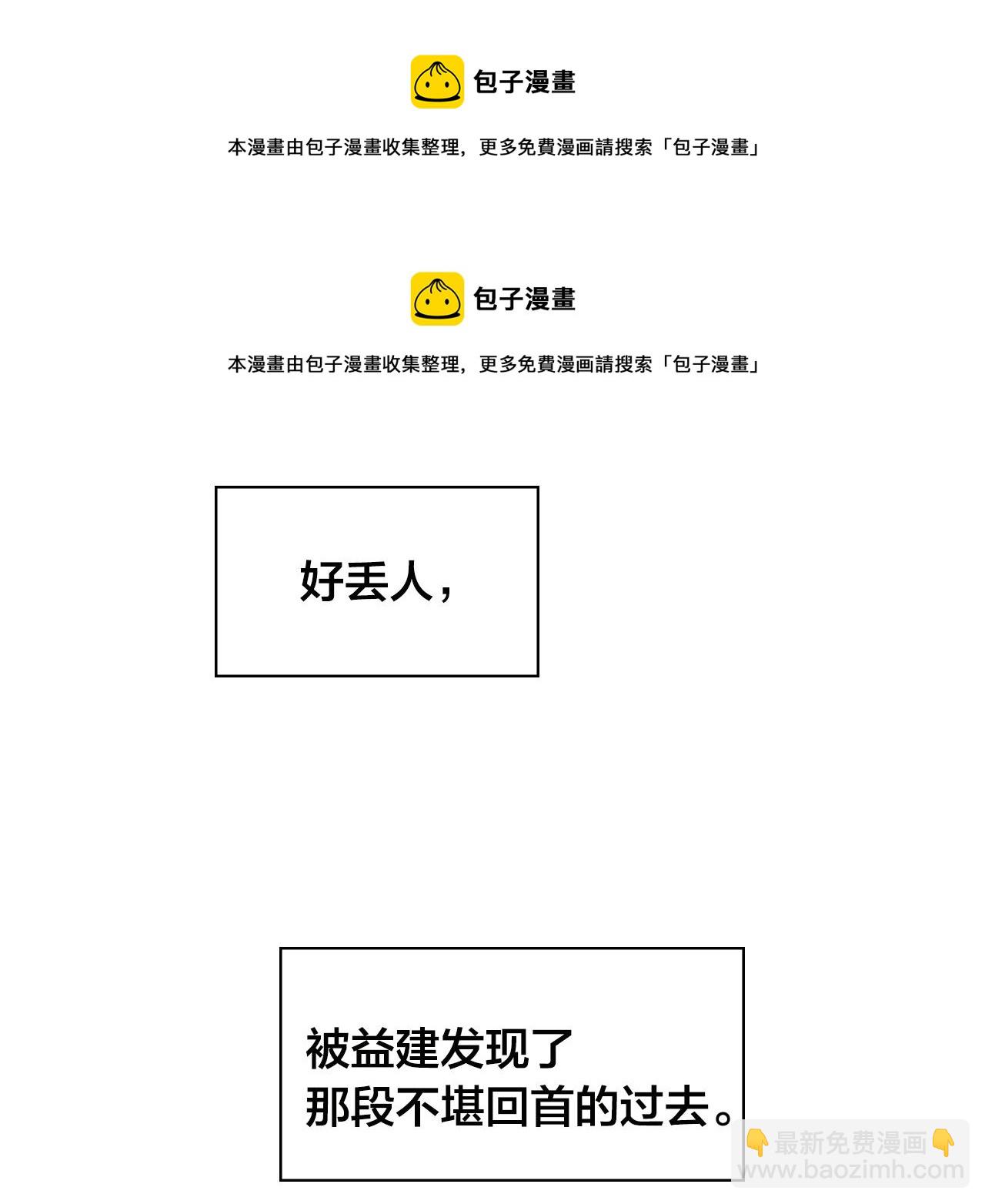 第28话 你没有错49