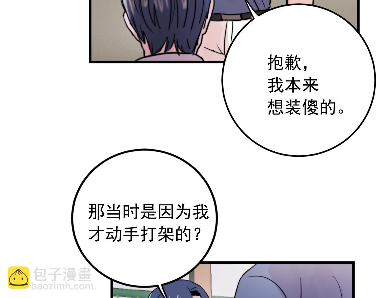 第28话 你没有错51