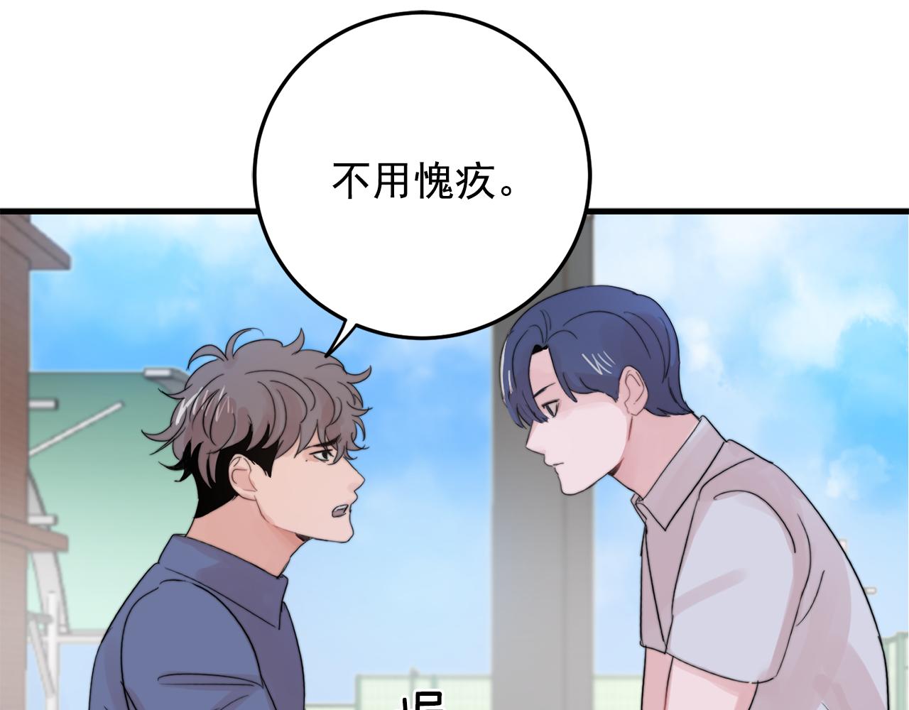 第28话 你没有错76