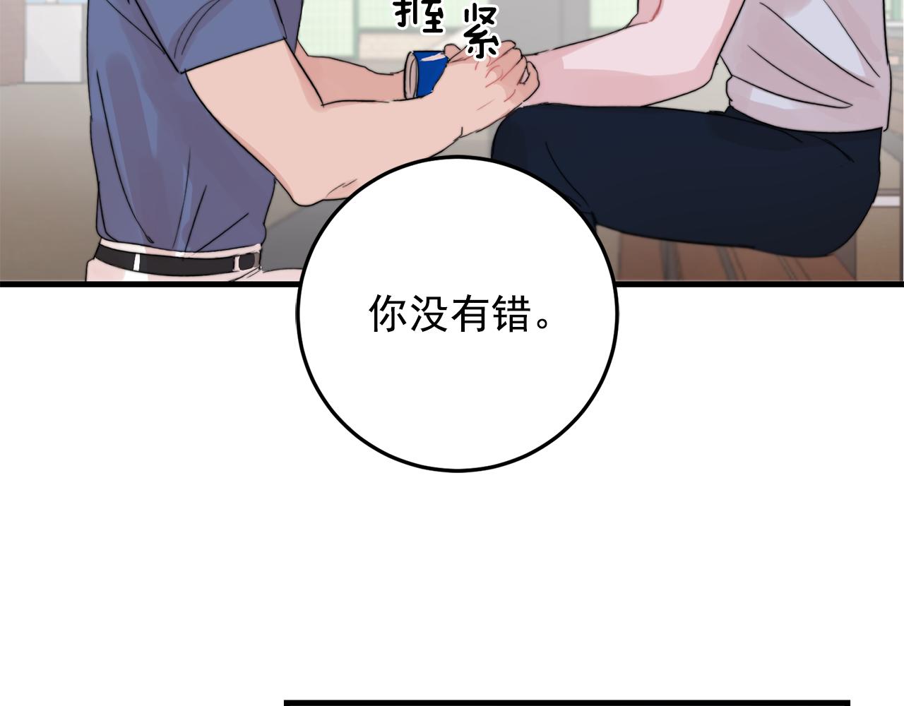 第28话 你没有错77