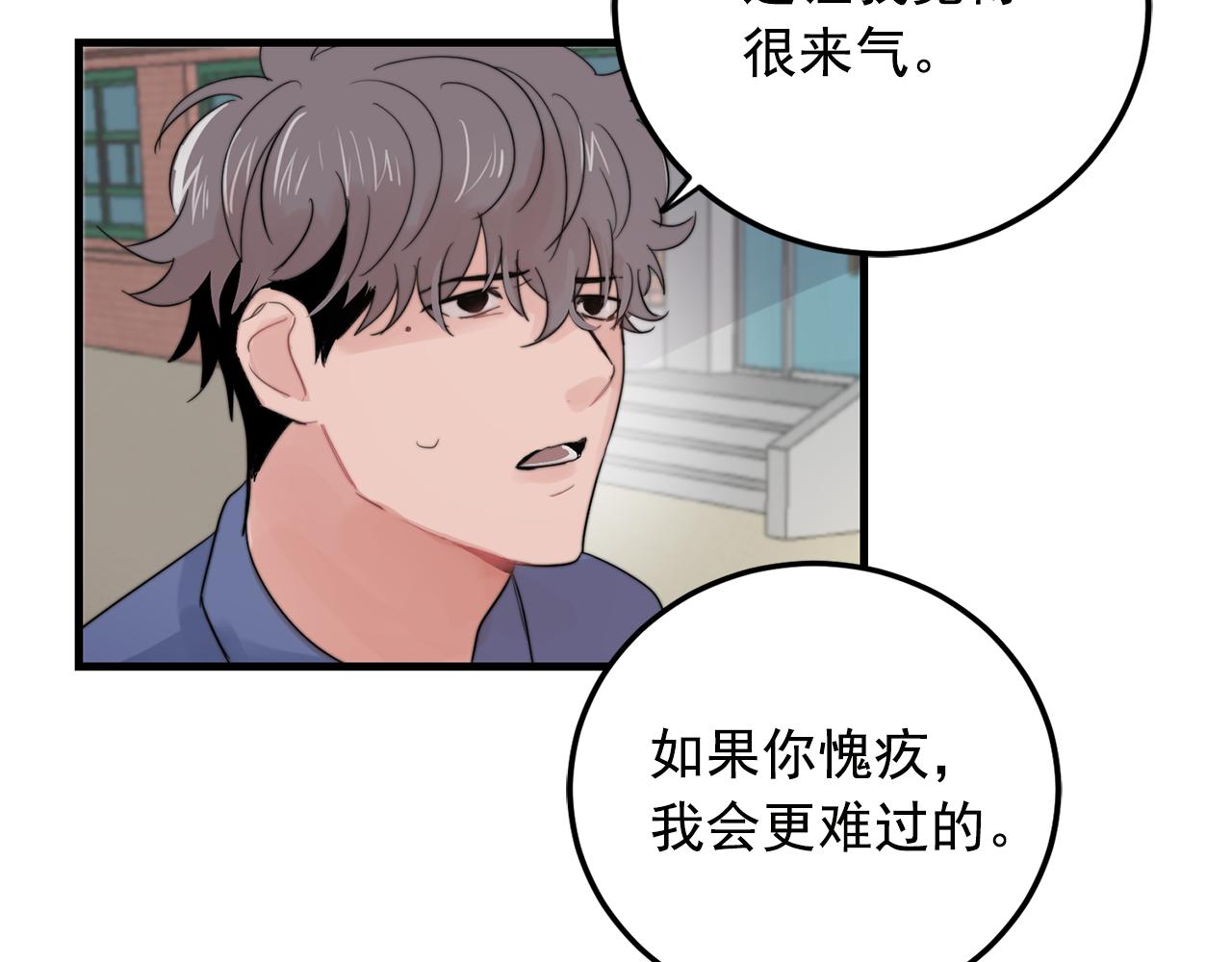 第28话 你没有错79