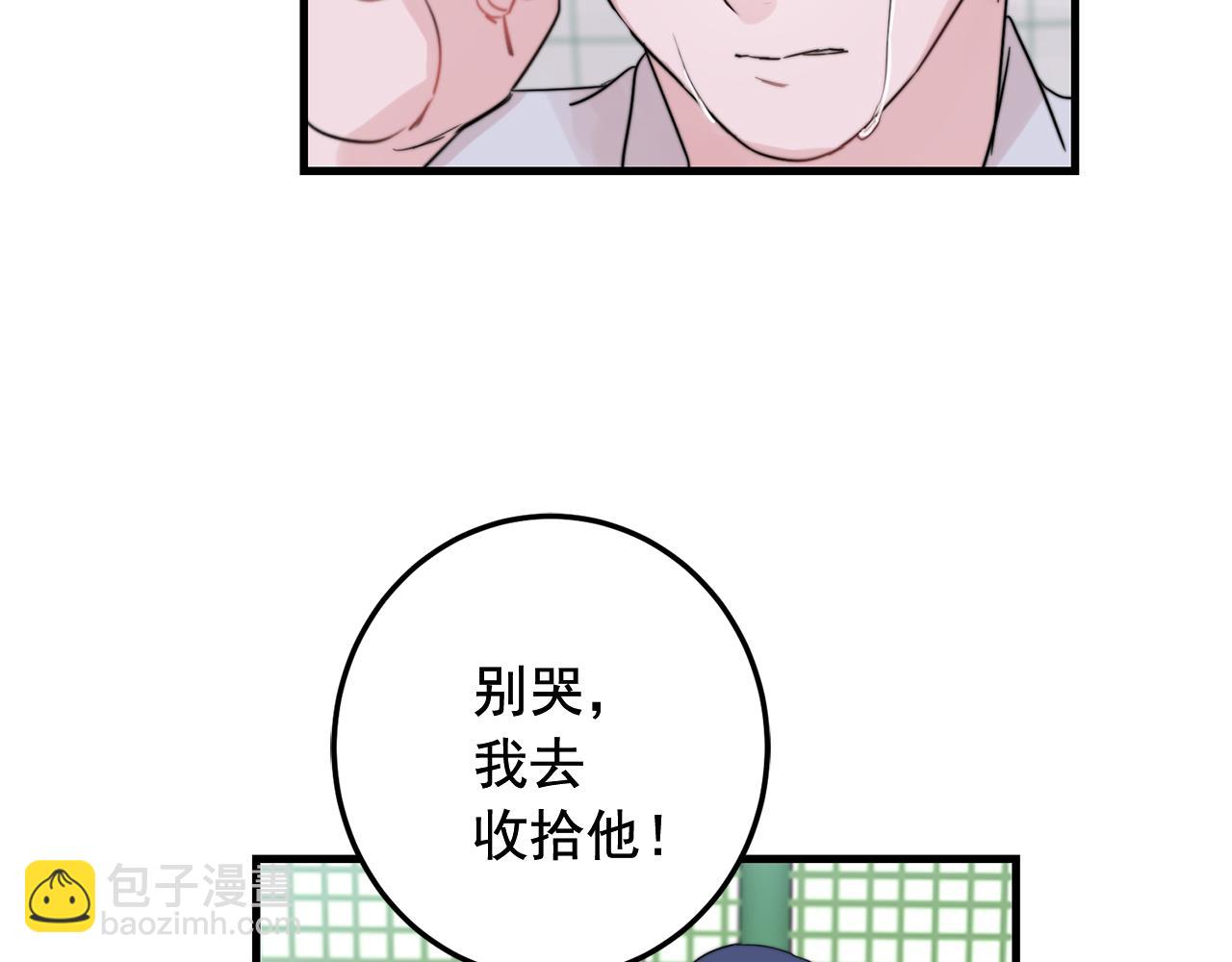 第28话 你没有错87
