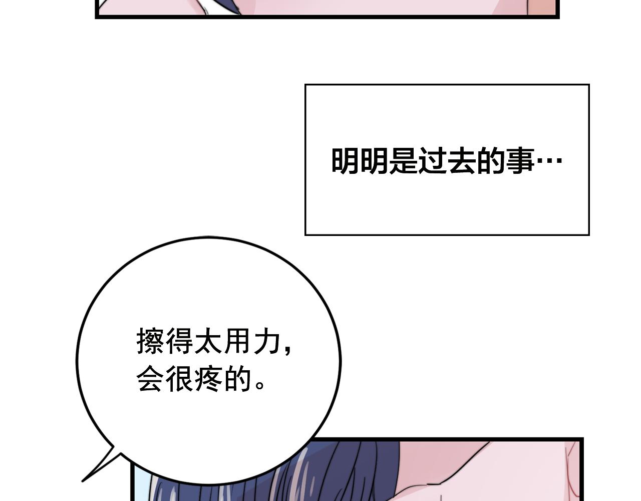 第28话 你没有错90