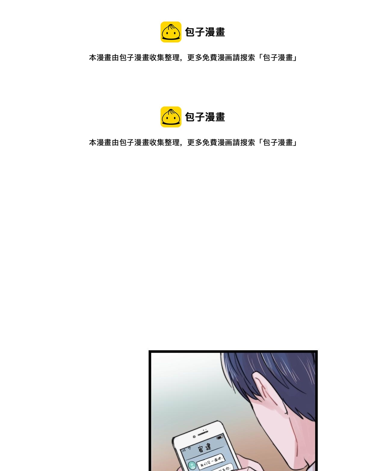 第29话 不要走0