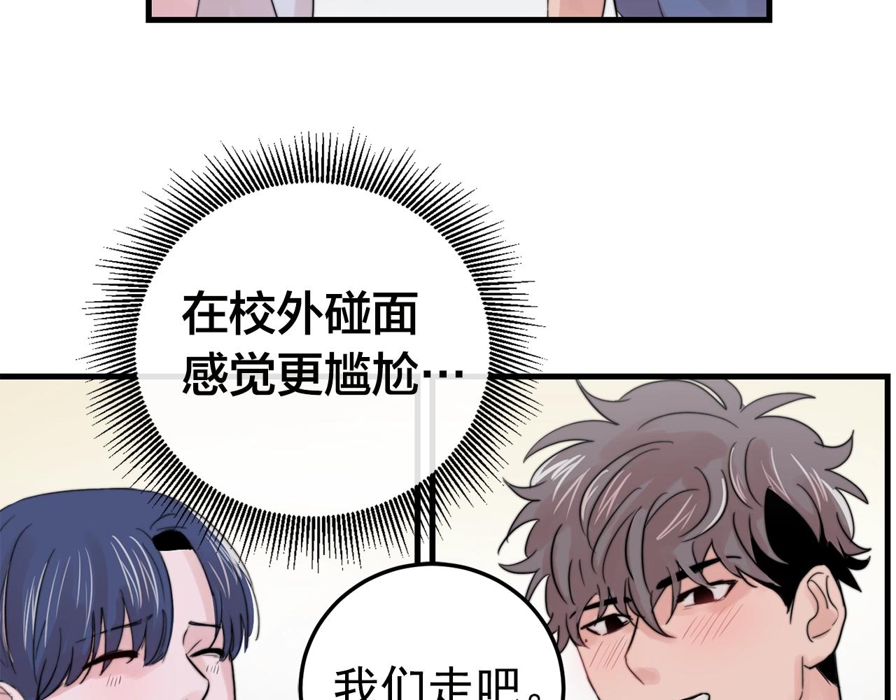 第29话 不要走17