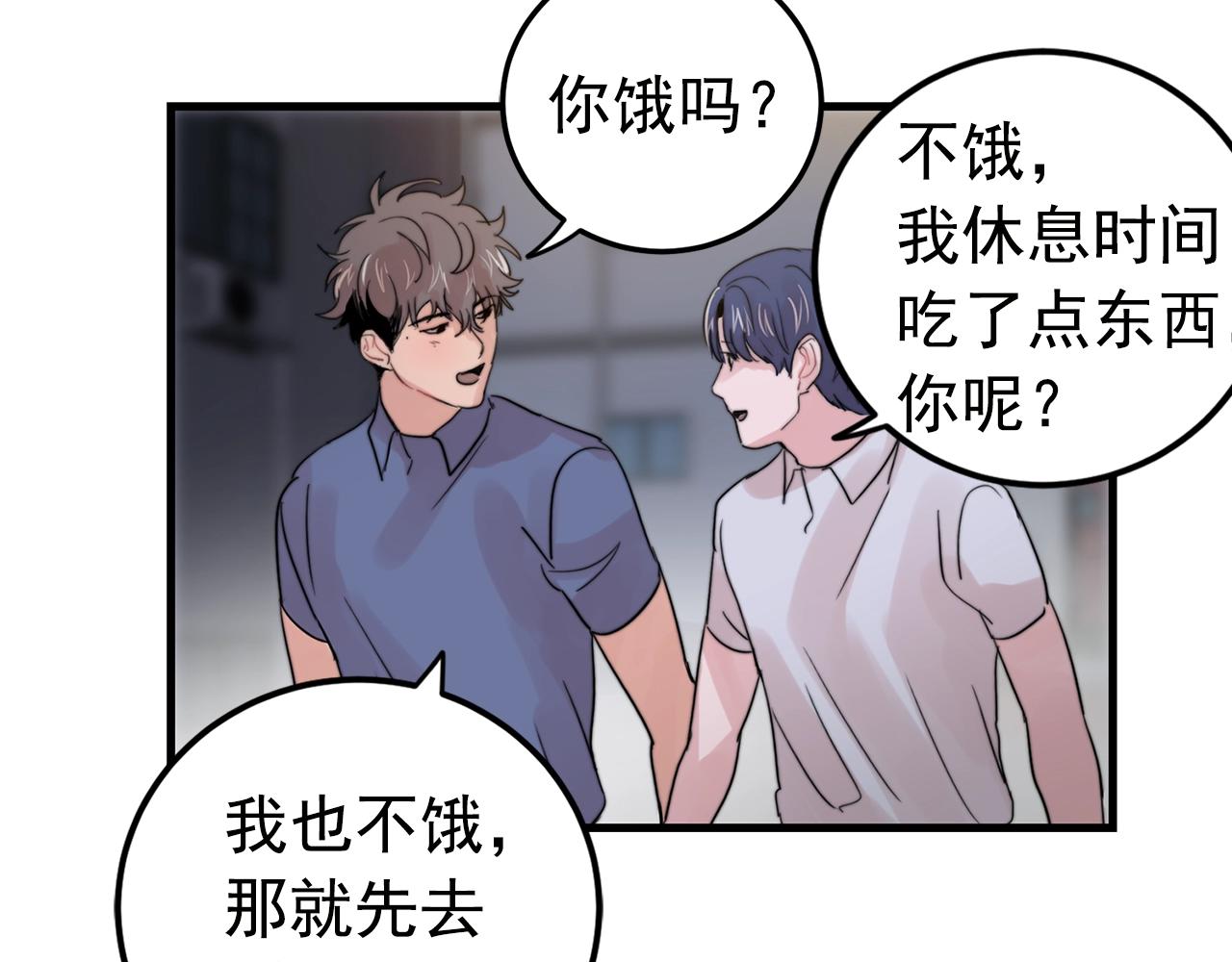 第29话 不要走19