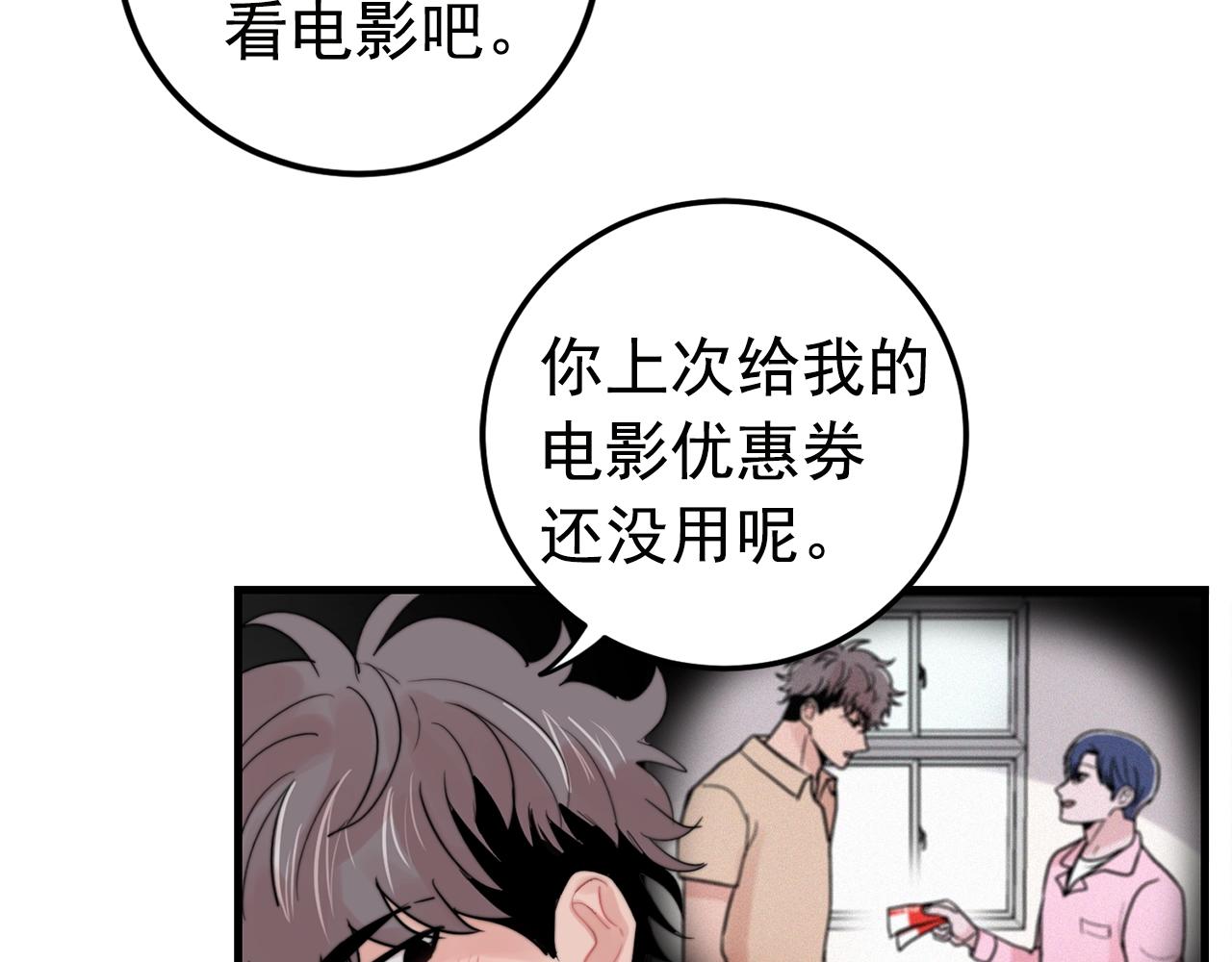 第29话 不要走20