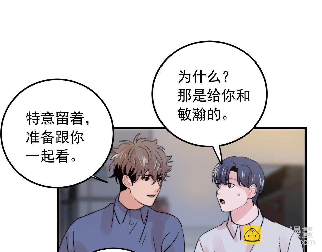 第29话 不要走22