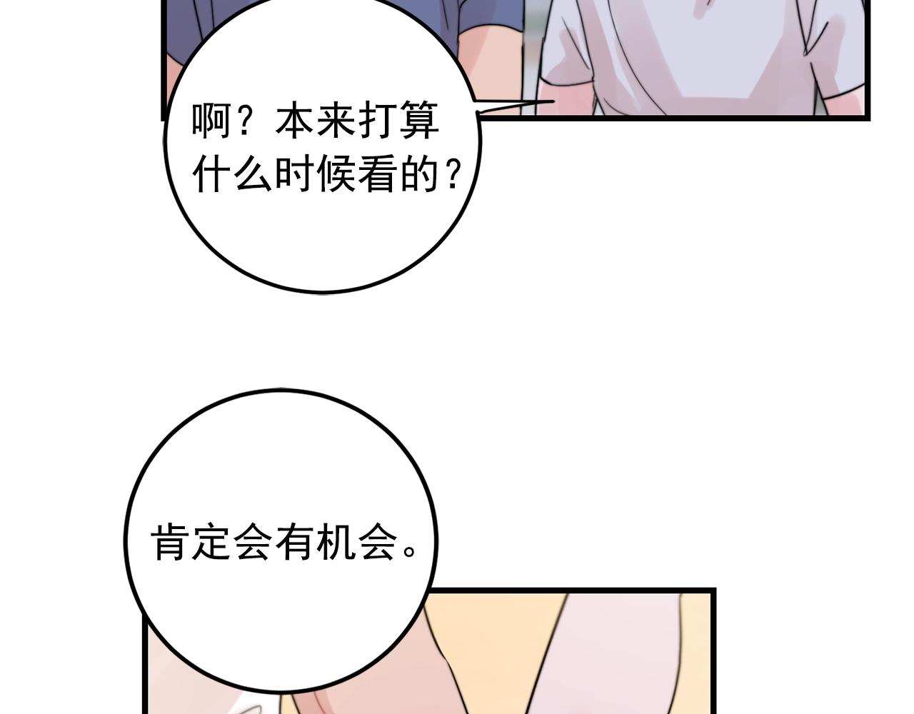 第29话 不要走23