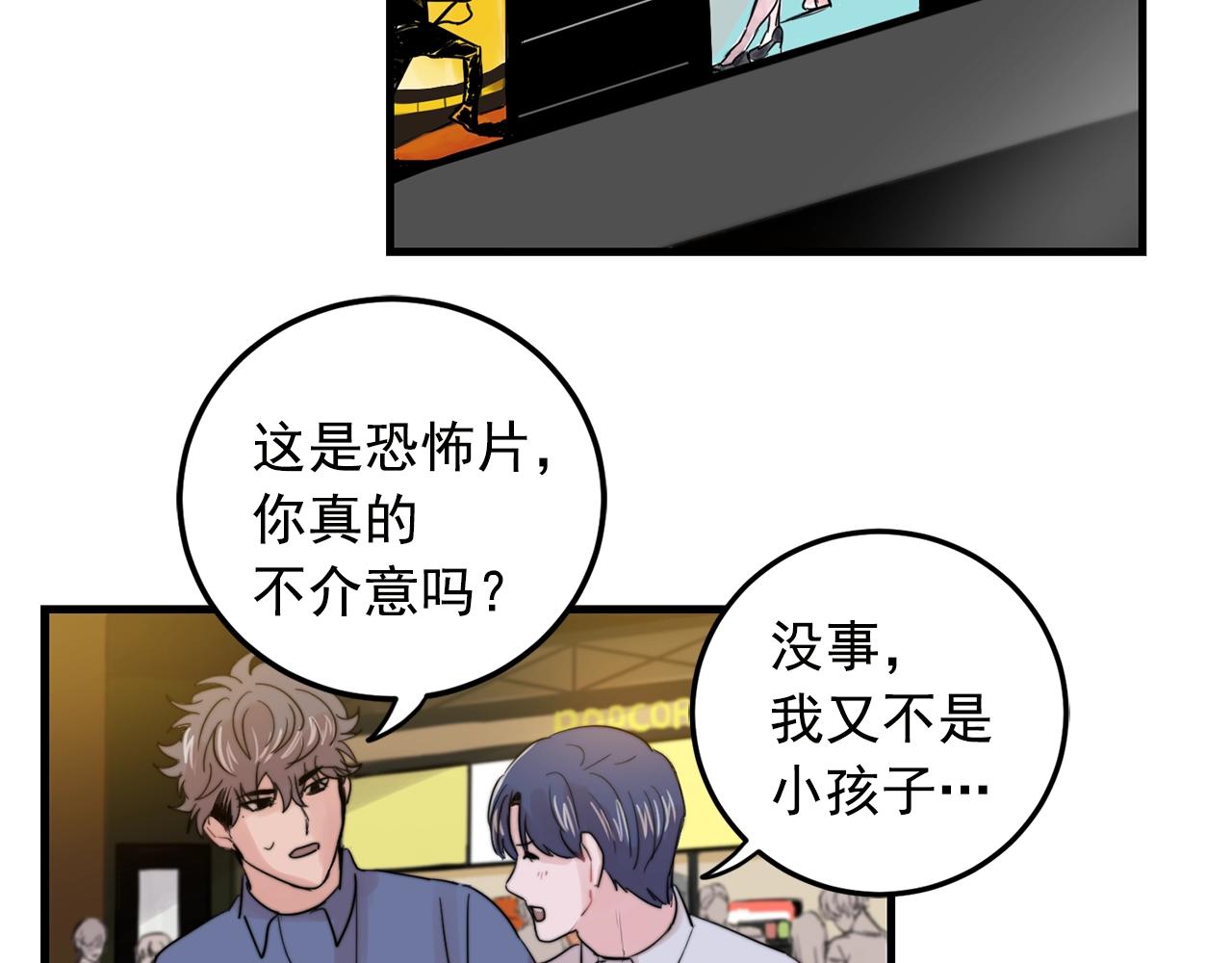 第29话 不要走26