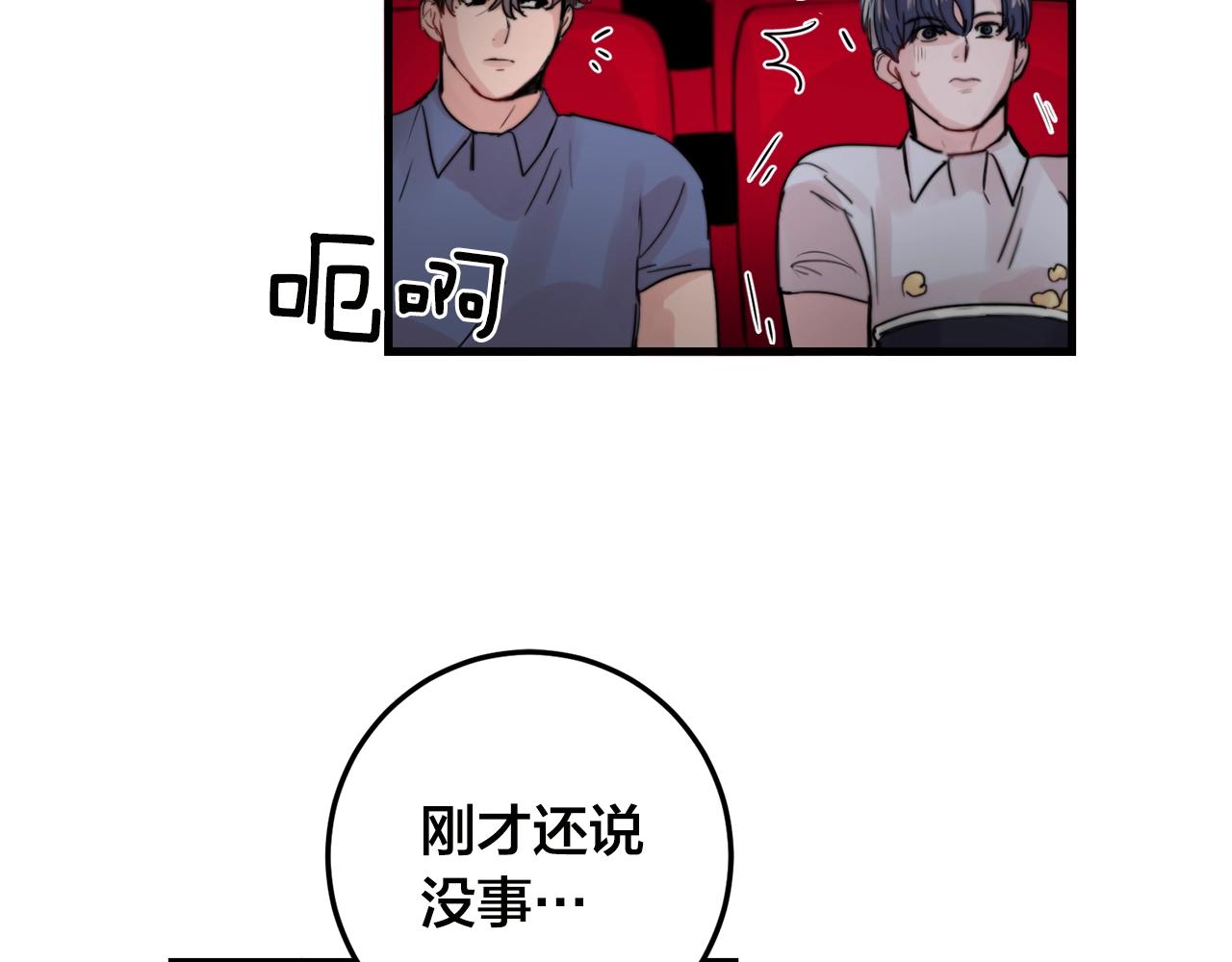 第29话 不要走31