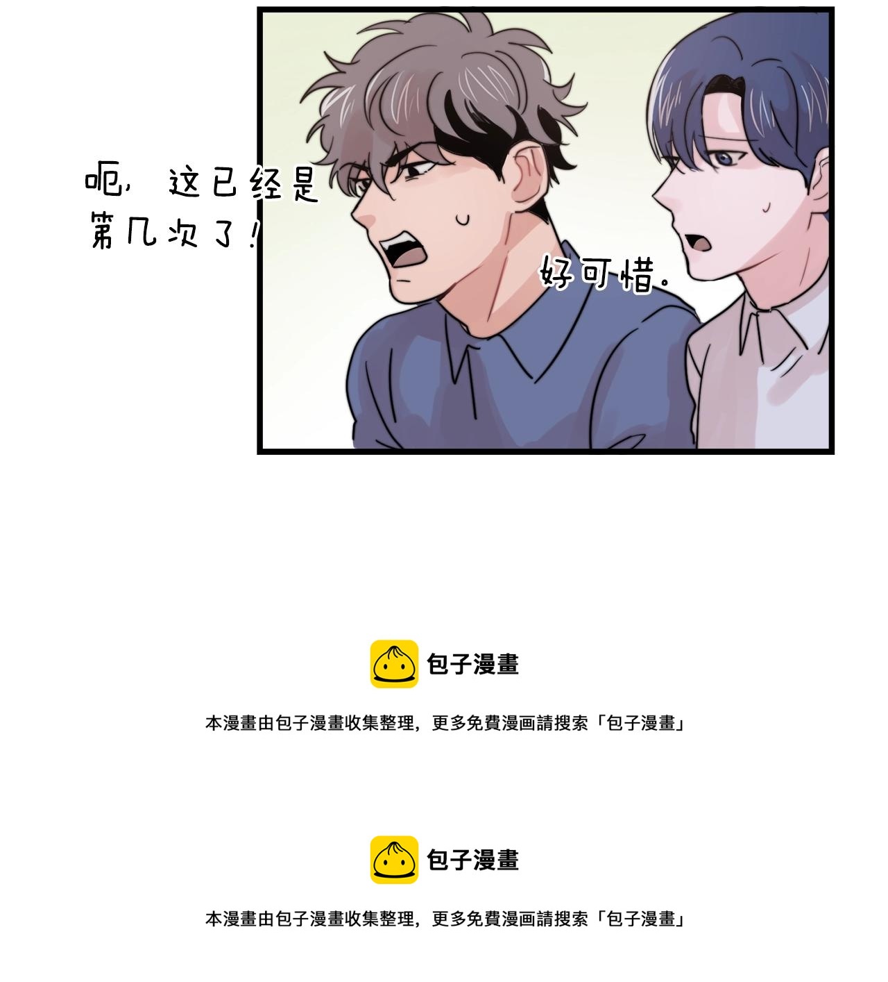 第29话 不要走49