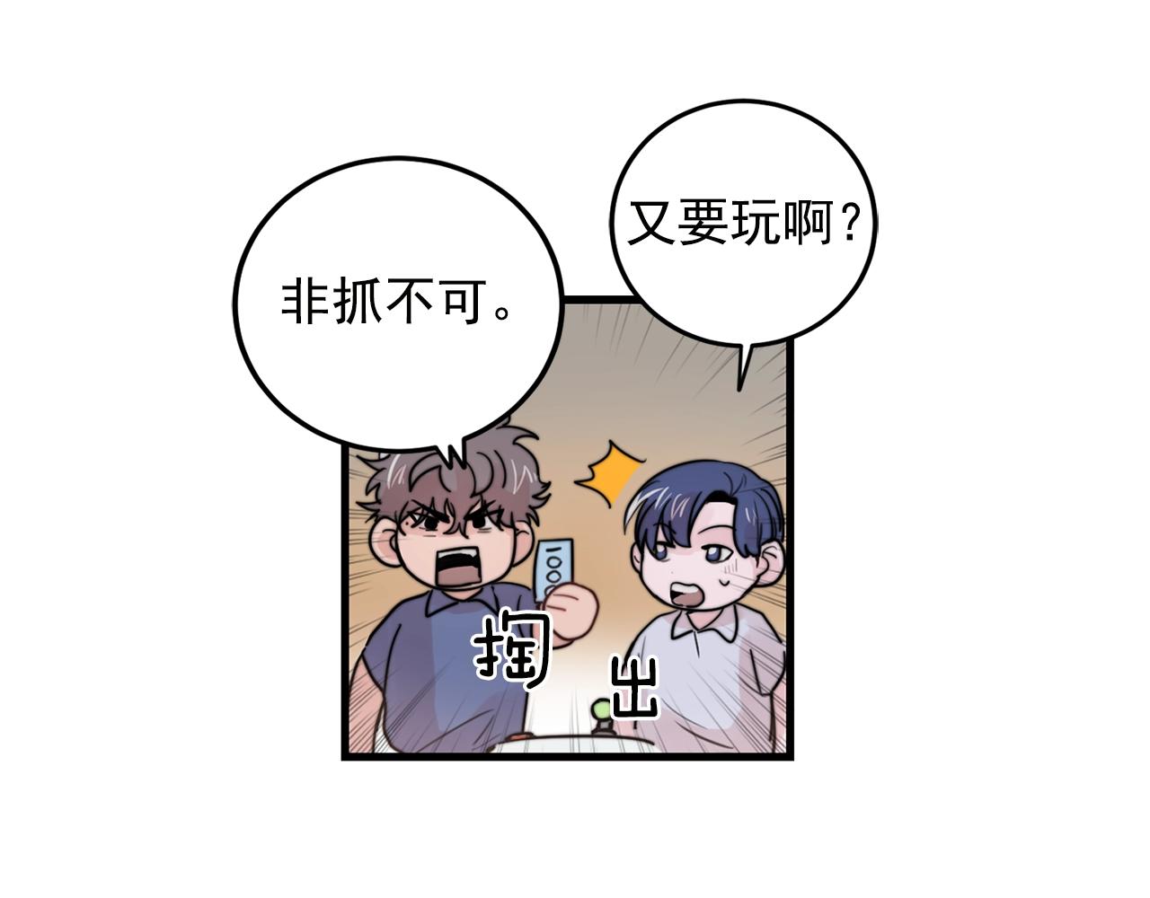 第29话 不要走54