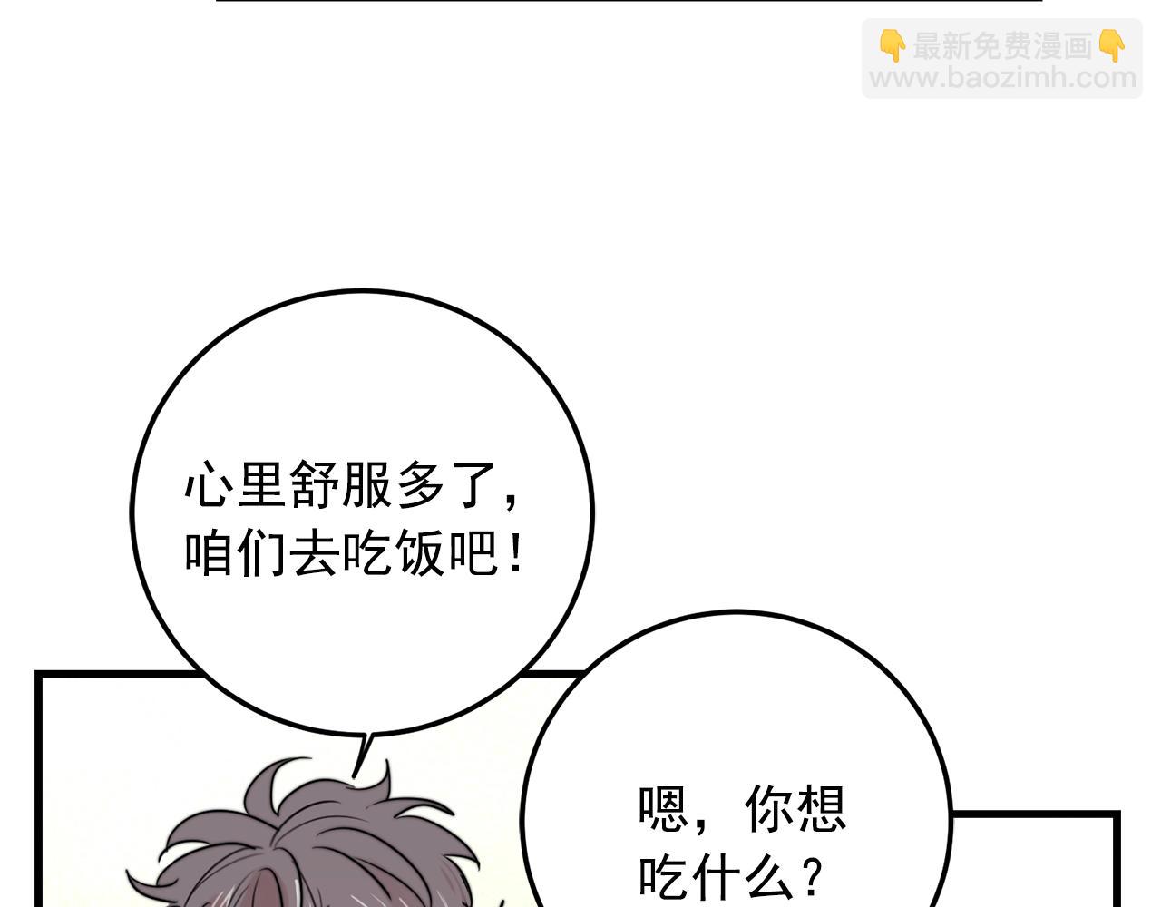 第29话 不要走58