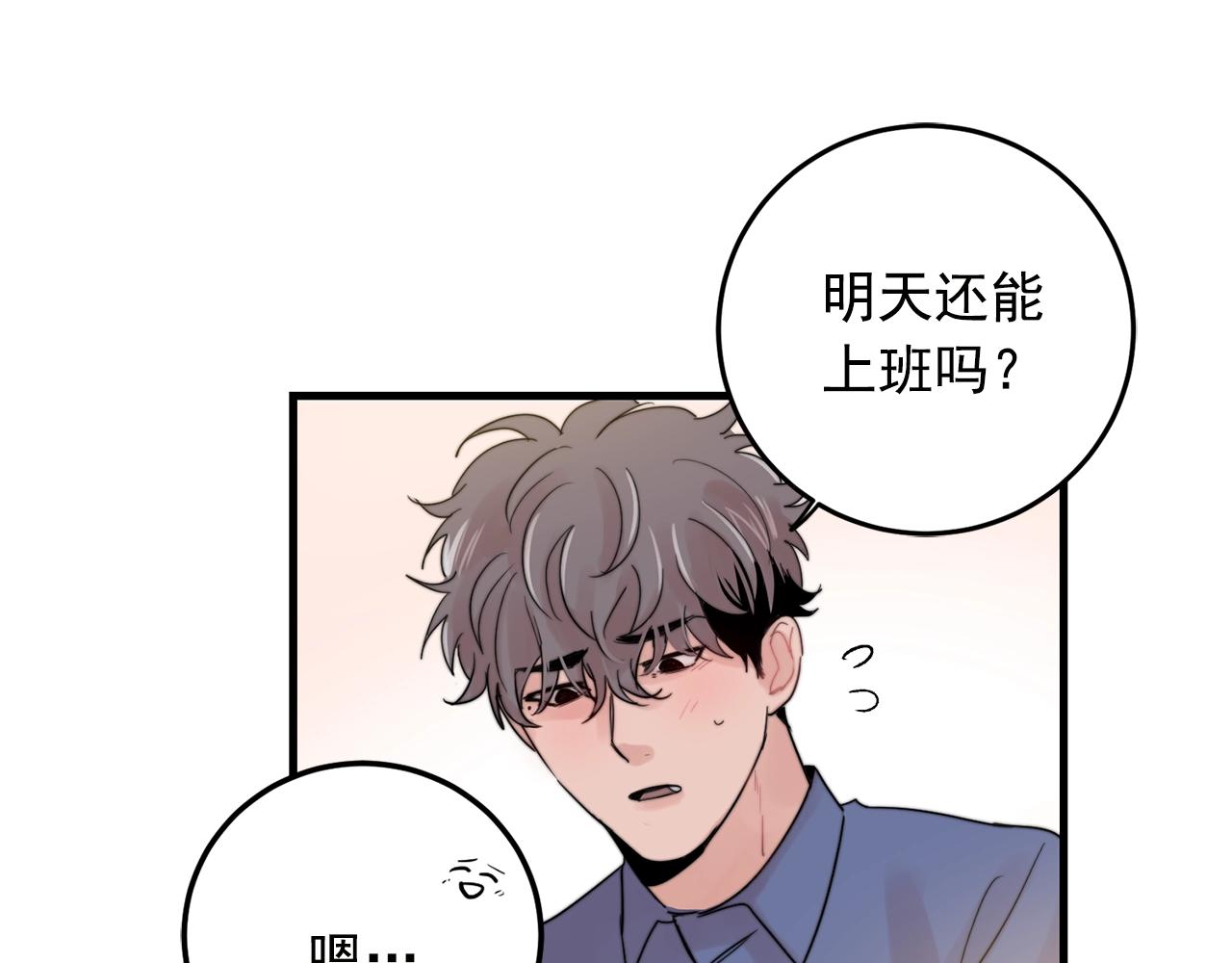 第29话 不要走69
