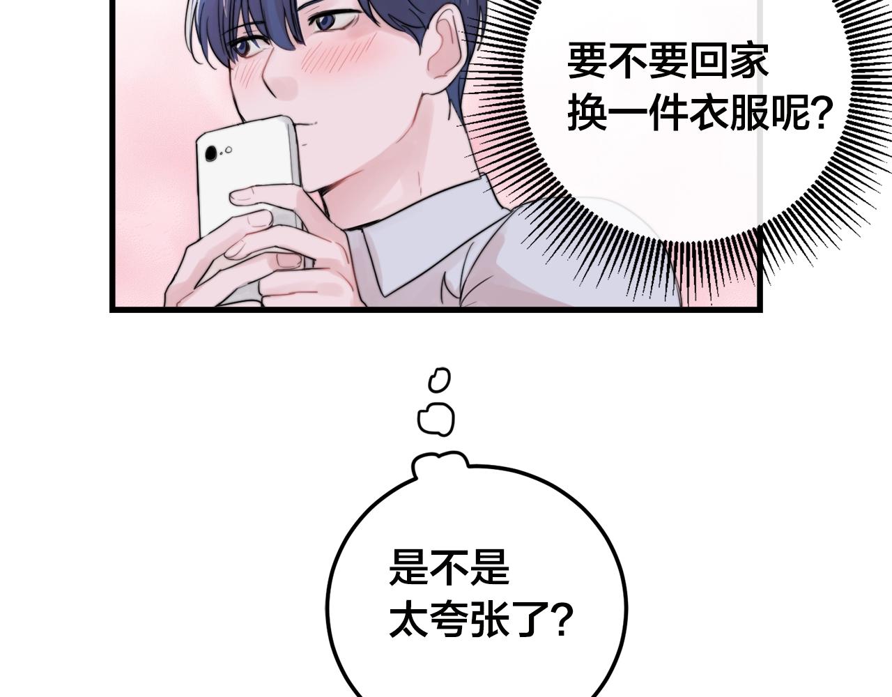 第29话 不要走8
