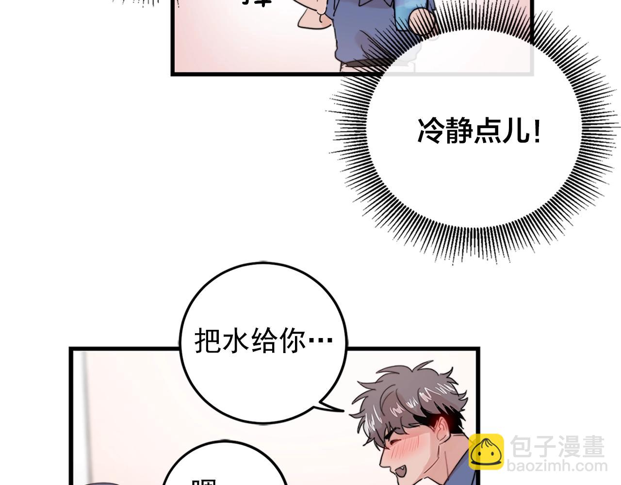第29话 不要走81