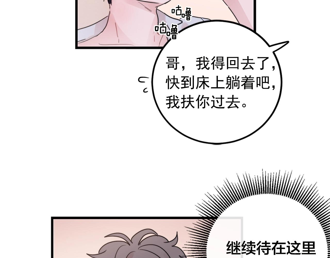 第29话 不要走83
