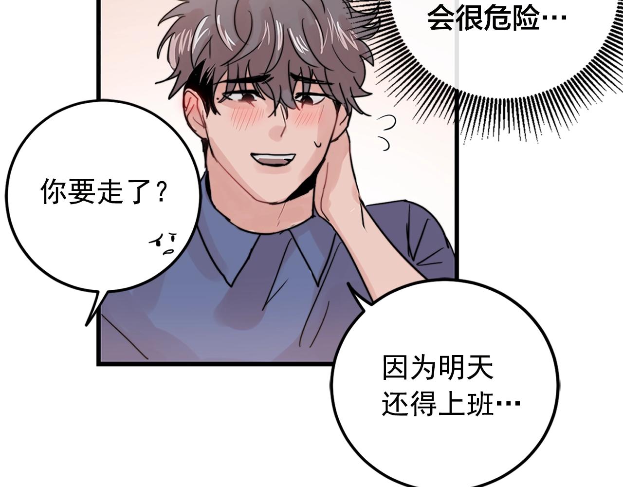 第29话 不要走84