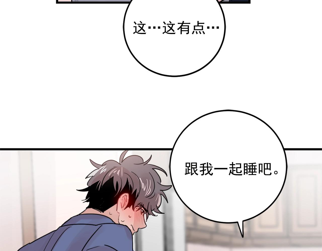 第29话 不要走86