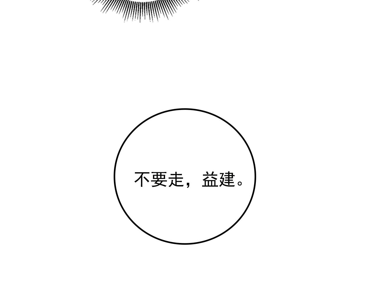 第29话 不要走88