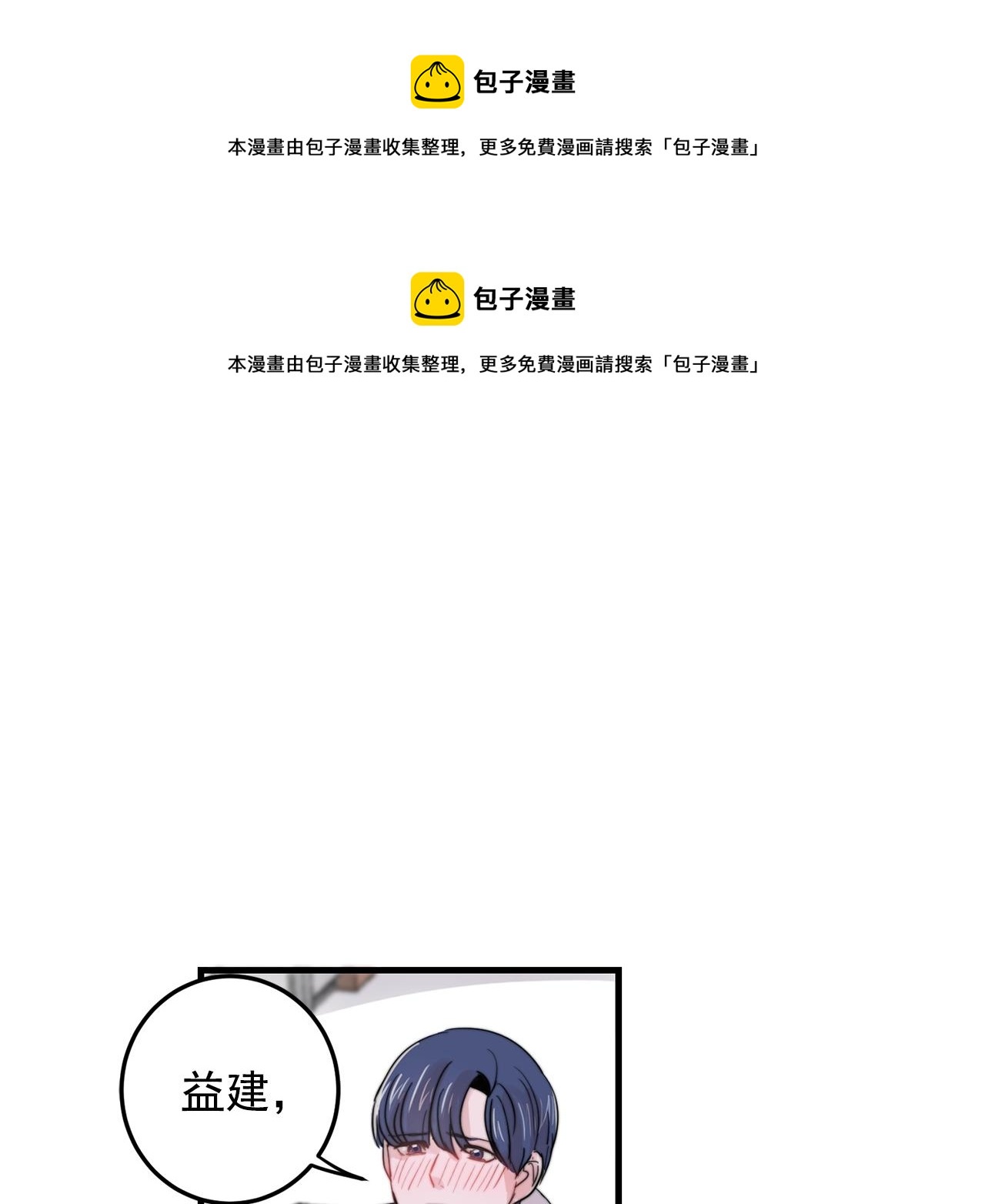 第30话 你会转身吗？0