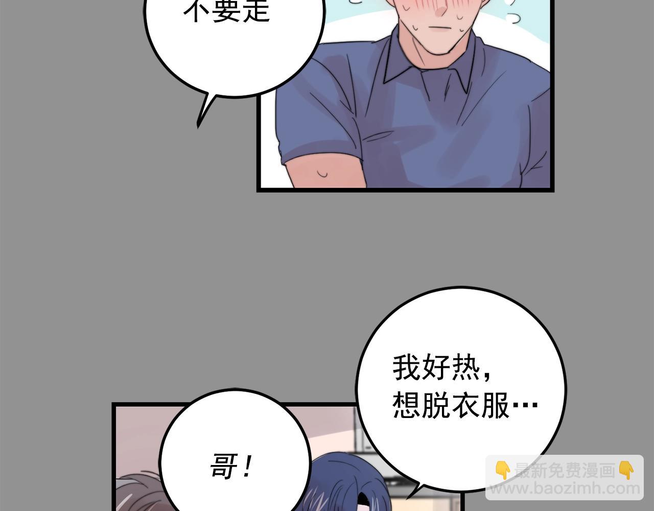 第30话 你会转身吗？22