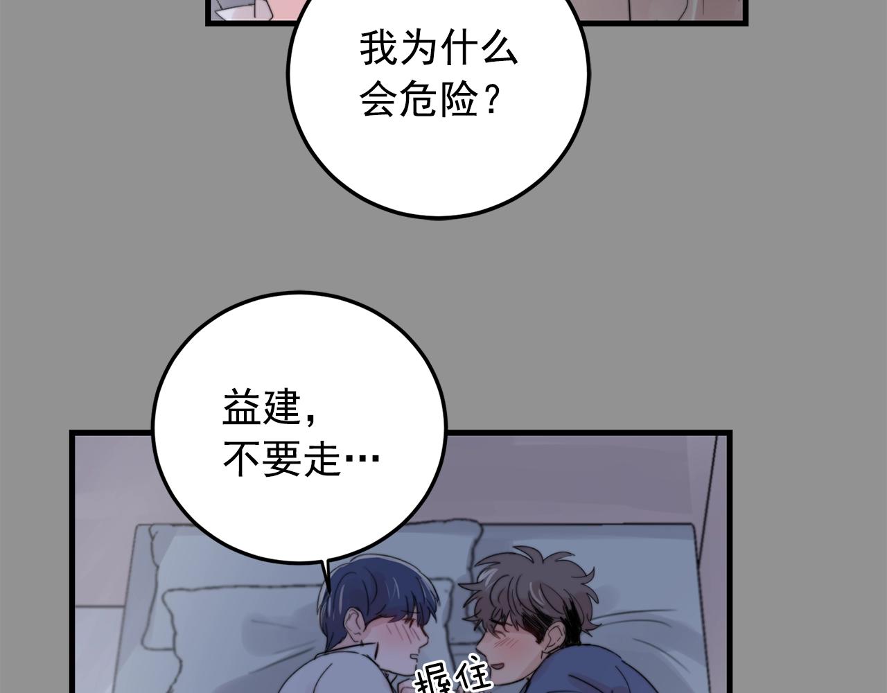 第30话 你会转身吗？25