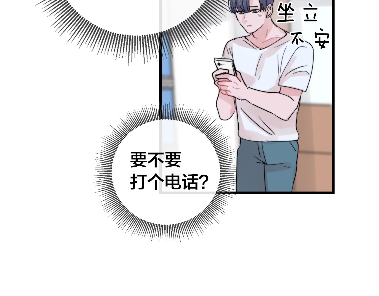 第30话 你会转身吗？65