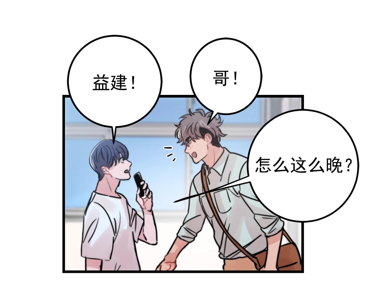 第30话 你会转身吗？68
