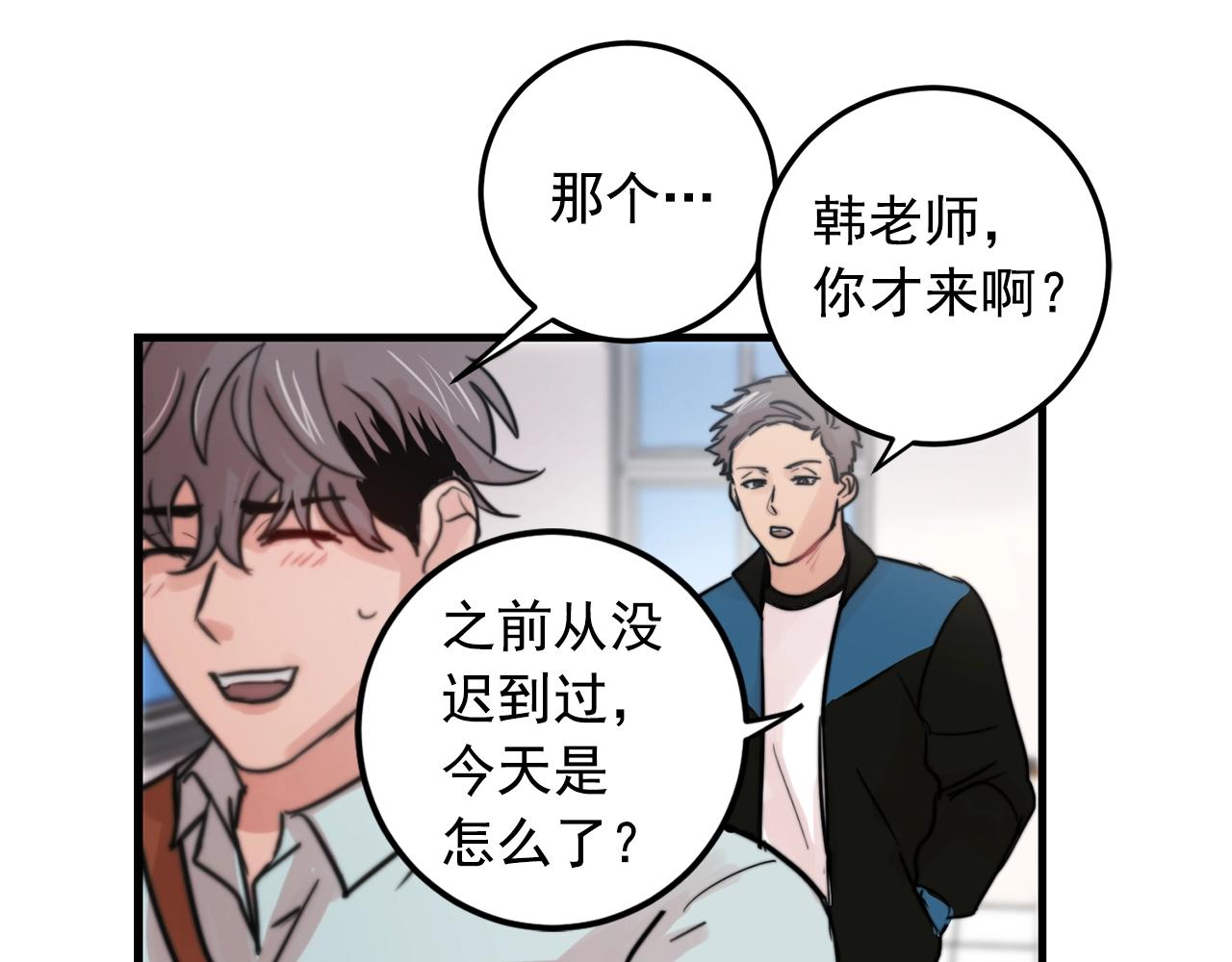 第30话 你会转身吗？69
