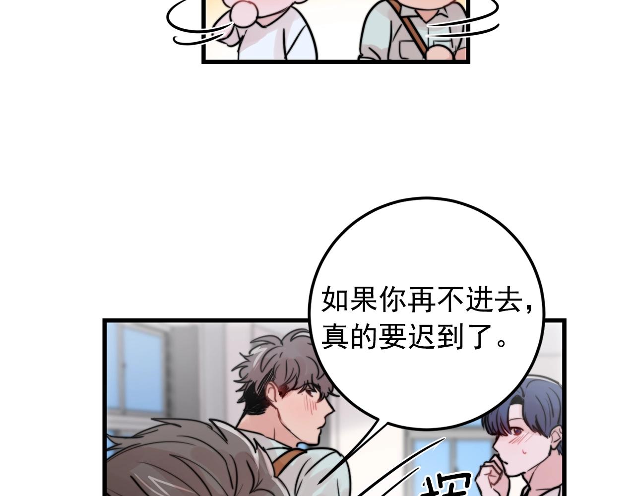 第30话 你会转身吗？74