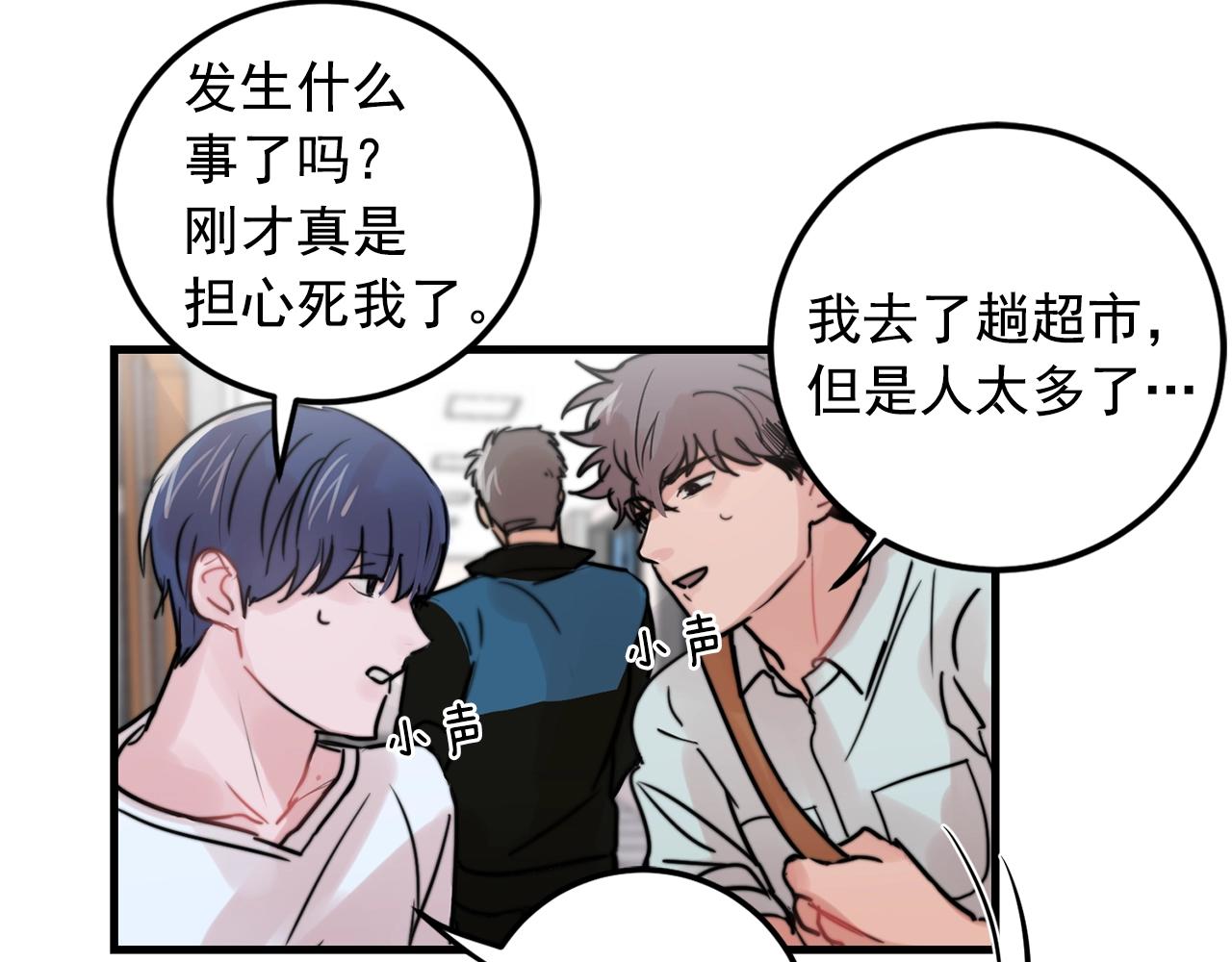 第30话 你会转身吗？76