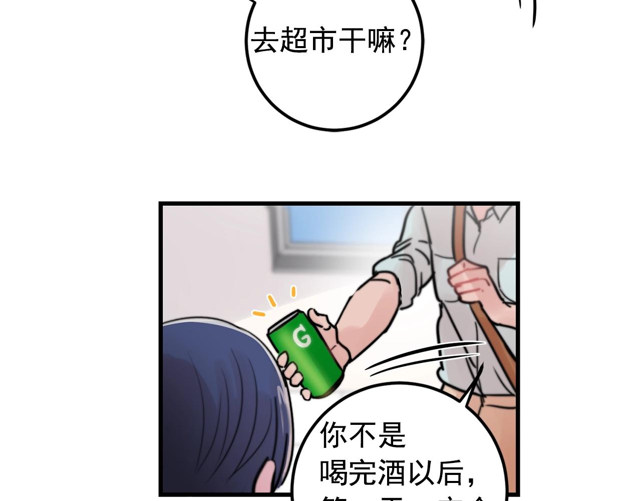 第30话 你会转身吗？77