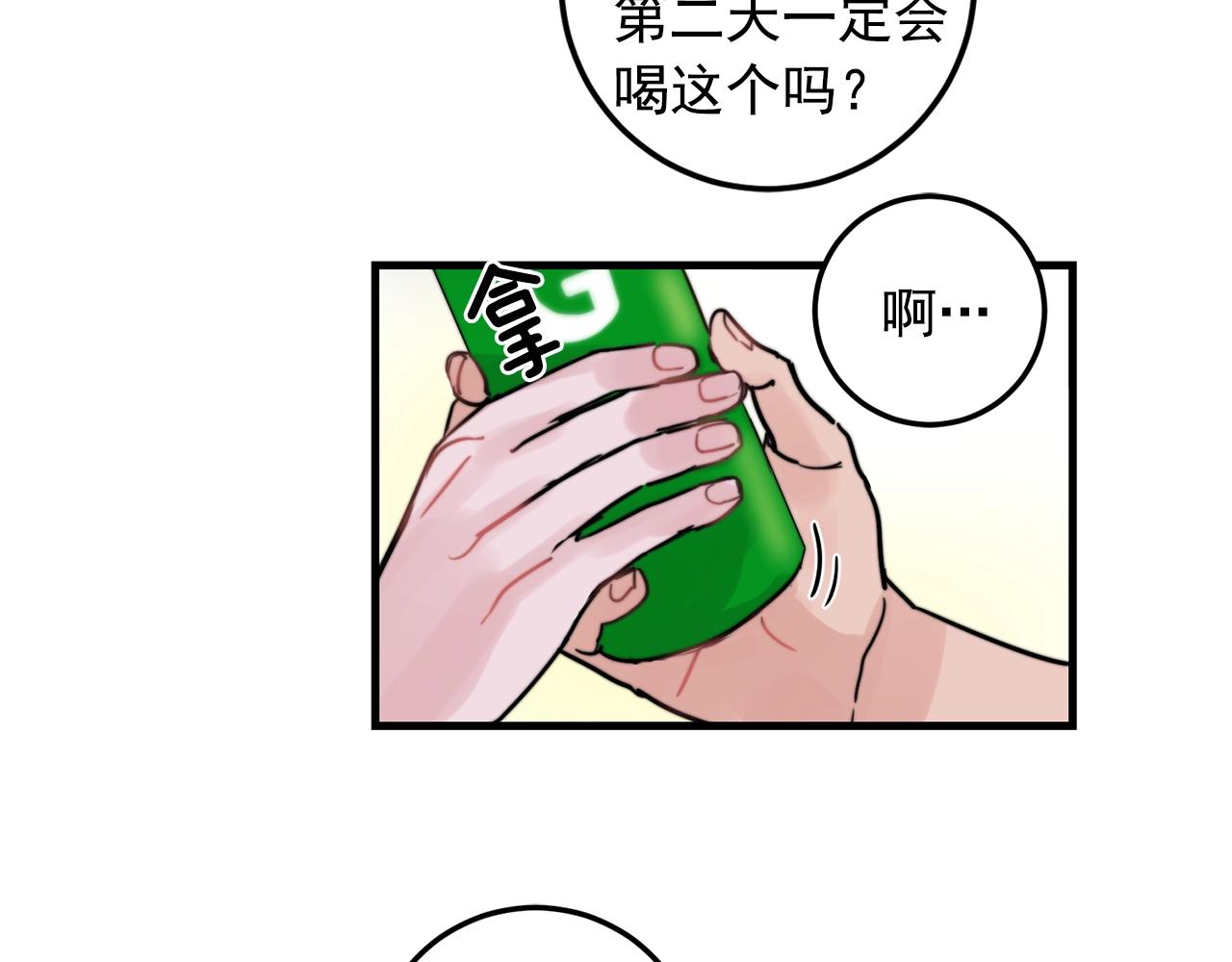 第30话 你会转身吗？78